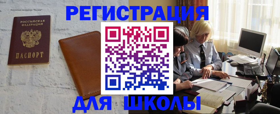 временная регистрация собственник в Сорске