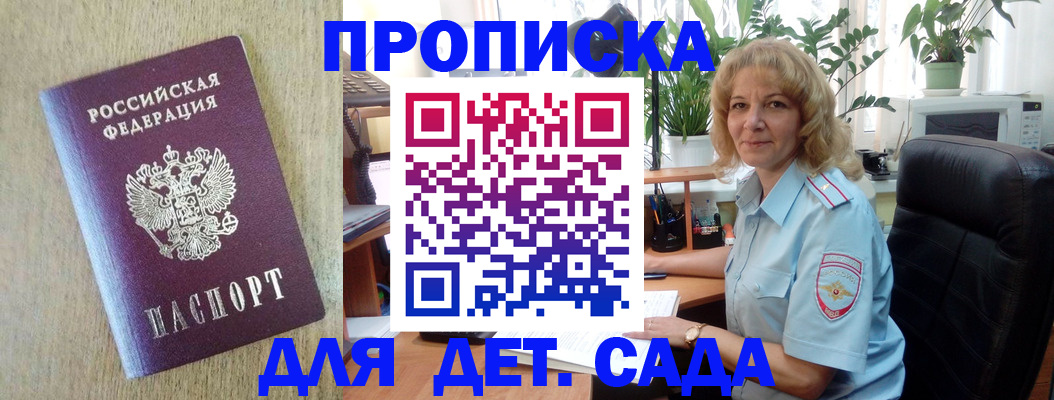 временная регистрация купить в Сорске